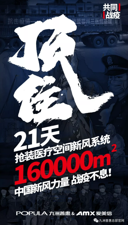 共同“戰(zhàn)疫”，加油！頂?。? border=