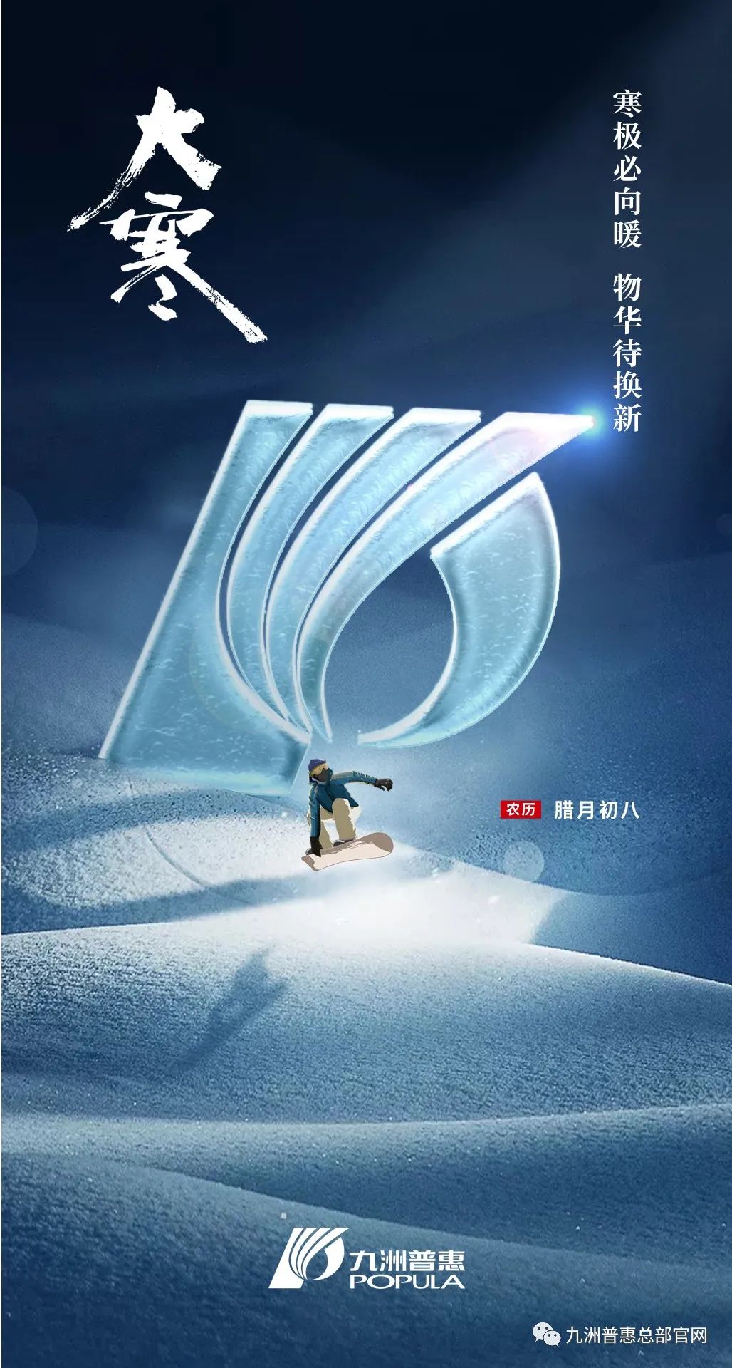 臘八節(jié)，萬事如意!