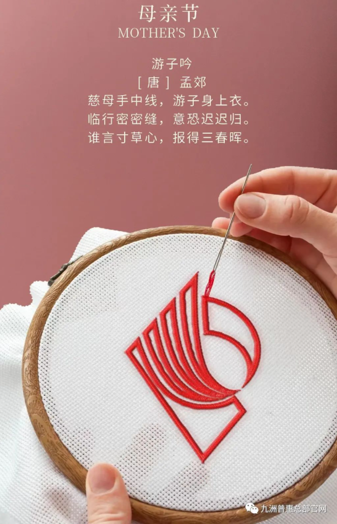 母親，節(jié)日快樂!